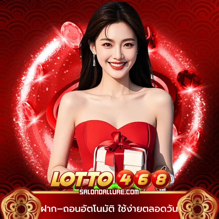 lotto 468 พิมรี่พาย (4)